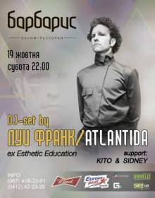Афиша Житомира: DJ-сет Луи Франка/ATLANTIDA (ex. Esthetic Education) (19 октября, Барбарис)