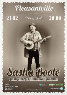 Афиша Житомира: КОНЦЕРТ SASHA BOOLE (21 ЛЮТОГО, PLEASANTVILLE