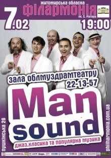 Афиша Житомира: КОНЦЕРТ ДЖАЗОВОГО СЕКСТЕТУ MANSOUND