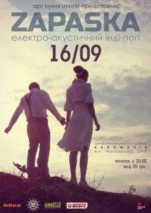 Афиша Житомира: Концерт гурту ZAPASKA (16/09, Кавоманія)