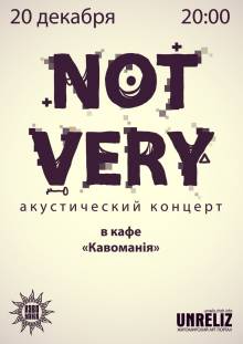 Афиша Житомира: КОНЦЕРТ NOT VERY (20 ДЕКАБРЯ, КАВОМАНИЯ)