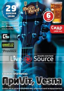 Афиша Житомира: КОНЦЕРТ ГРУППЫ LIFE SOURCE