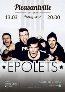 Афиша Житомира: КОНЦЕРТ EPOLETS (13 МАРТА, PLEASANTVILLE)