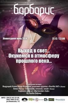 Афиша Житомира: КОНЦЕРТ ГРУППЫ ХОРОШИЙ, ПЛОХОЙ, ЗЛОЙ