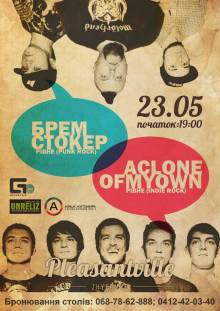 Афиша Житомира: Концерт Брэм Стокер и Acloneofmyown в Pleasantville