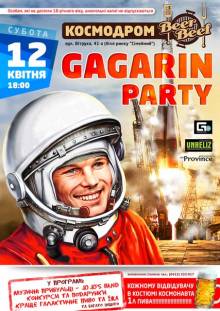 Афиша Житомира: GAGARIN PARTY ОТ JO-JO’S BAND (12 АПРЕЛЯ, BEERBEEF)