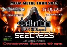 Афиша Житомира: Концерт ФантоМ и Seecrees (12 октября, God's GARAGЕ)