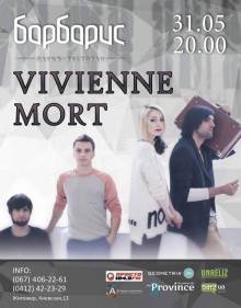 Афиша Житомира: КОНЦЕРТ VIVIENNE MORT (31 МАЯ, БАРБАРИС)