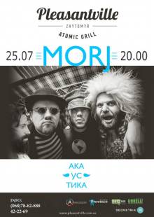 Афиша Житомира: КОНЦЕРТ MORJ (PLEASANTVELLE)
