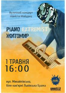 Афиша Житомира: ВУЛИЧНИЙ КОНЦЕРТ PIANO EXTREMIST У ЖИТОМИРІ