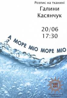 Афиша Житомира: ВИСТАВКА АМОРЕ МІО МОРЕ МІО