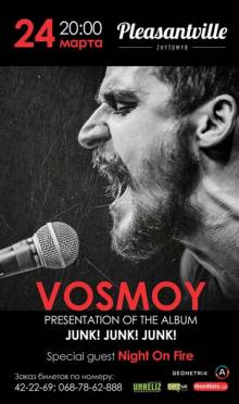 Афиша Житомира: ГРУППА VOSMOY В PLEASANTVILLE!