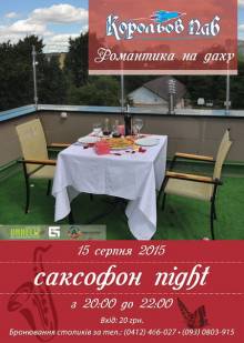 Афиша Житомира: САКСОФОН NIGHT У КОРОЛЬОВ ПАБІ