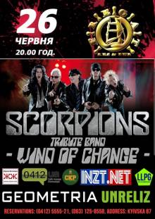 Афиша Житомира: Scorpions Tribute Band Wind Of Change
