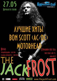 Афиша Житомира: ТРИБЬЮТ BON SCOTT (AC/DC) И MOTORHEAD