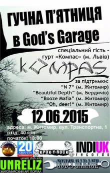 Афиша Житомира: ГУЧНА П'ЯТНИЦЯ В GOD'S GARAGE
