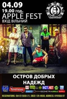 Афиша Житомира: APPLE FEST Остров Добрых Надежд