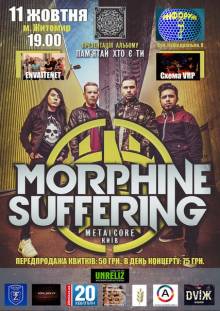 Афиша Житомира: КОНЦЕРТ MORPHINE SUFFERING