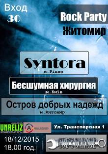 Афиша Житомира: Rock party в г.Житомир
