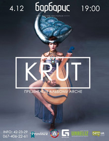 Афиша Житомира: ГУРТ KRUT В ЖИТОМИРІ (Барбаріс)
